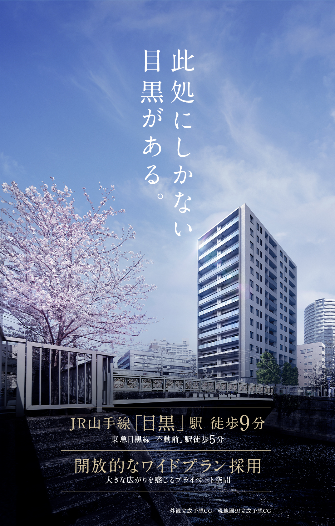 ポスター画像（SP）